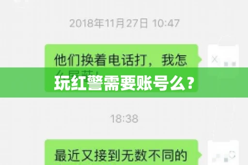 玩红警需要账号么? 玩红警需要账号么?